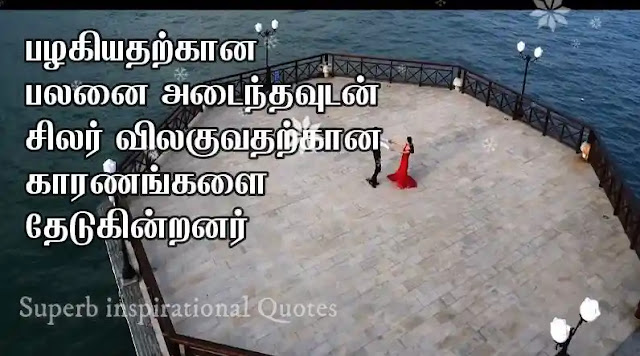 Tamil Status Quotes69