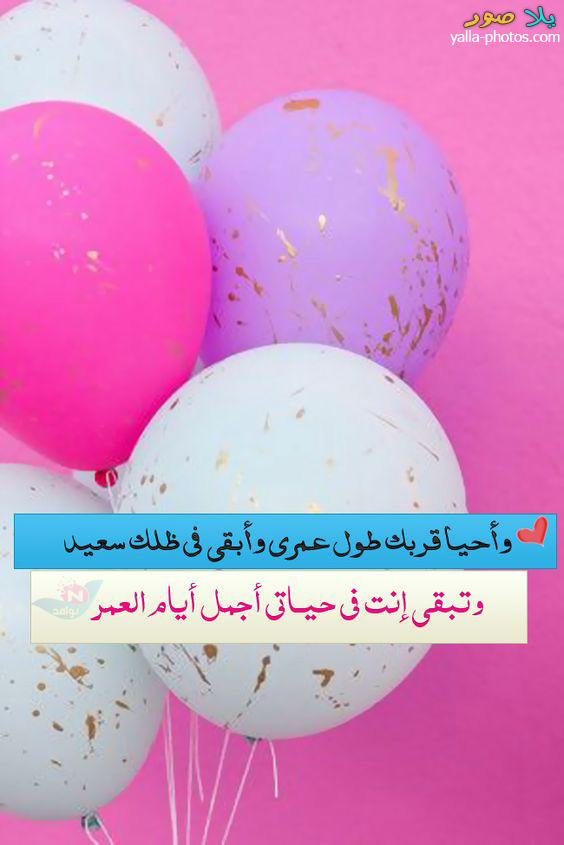 صور عيد ميلاد جديدة