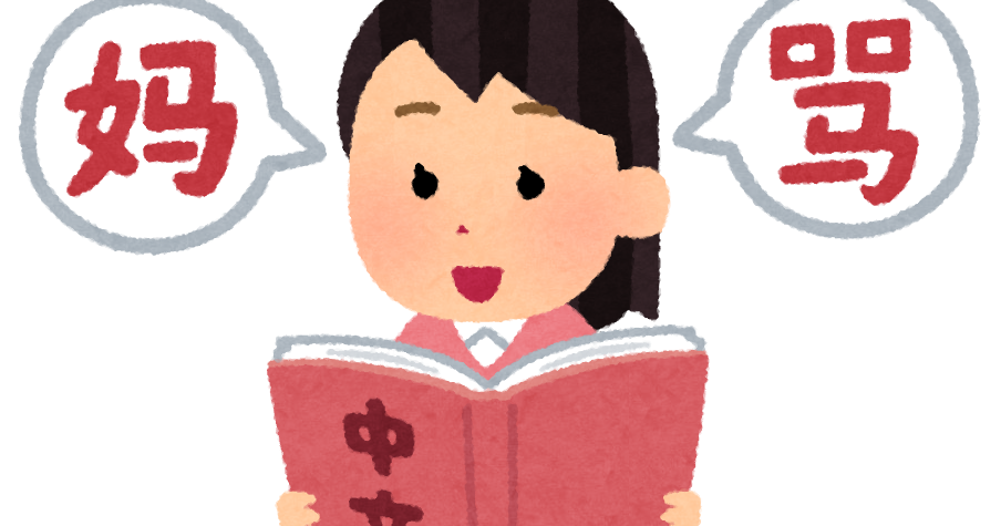 中国語を勉強する人のイラスト 女性 かわいいフリー素材集 いらすとや