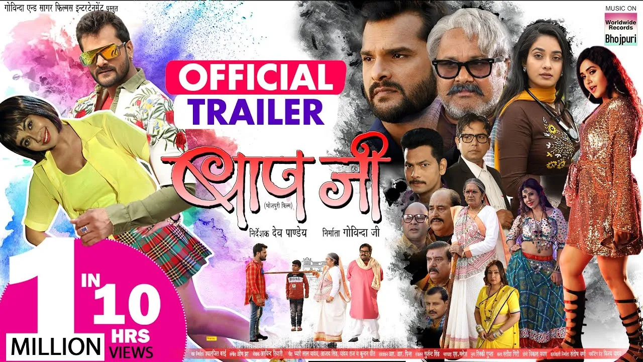 Khesari Lal Movie Baap Ji Bhojpuri Movie Star casts, News, Wallpapers, Songs & Videos
