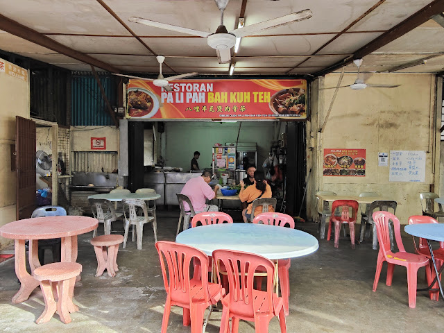 Pah_Li_Ban_Village_Skudai_Johor_Bahru_八里半