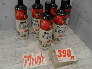 アウトレット　１５０９０　美酢 ミチョ ざくろ酢　１本３９０円