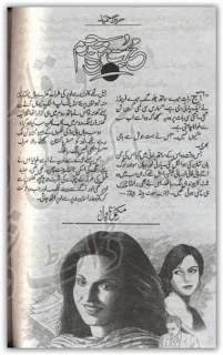 Mohabbat man mehram by Sumera Ahmed Online Reading