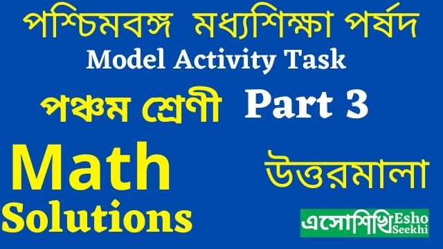 Class-5-Model-activity-task-part-3