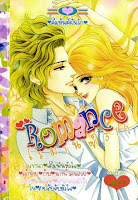 ขายการ์ตูนออนไลน์ Romance เล่ม 316