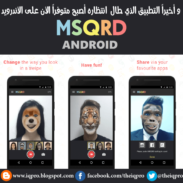 MSQRD-app-on-android