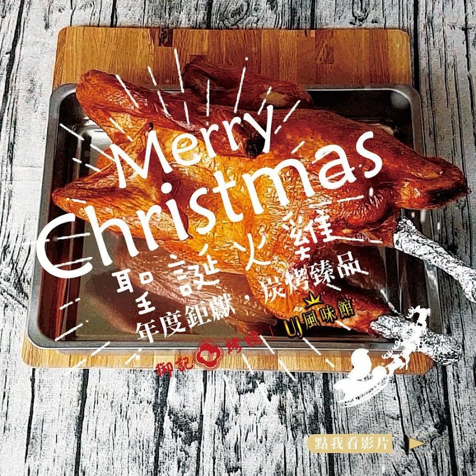 北歐冷盤風味料理-如何分切火雞_影片