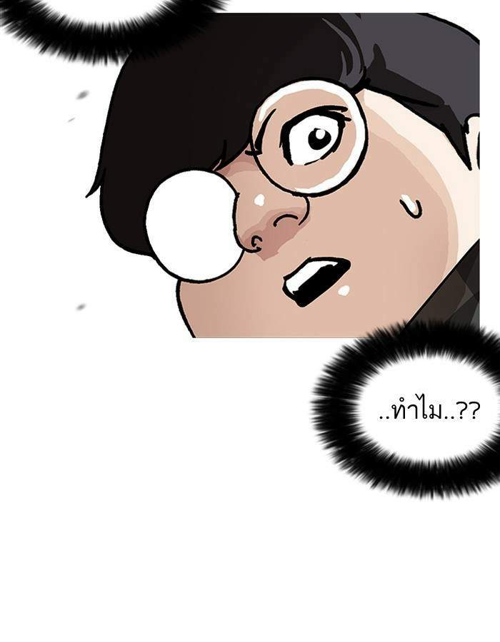 Lookism ตอนที่ 193