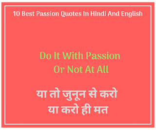 Passion quotes images