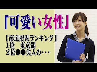 世界一美しい顔 2016世界一美しい顔 男性日本一美人日本一可愛い人世界 一 美人 2016一番美しいと思うランキング世界一の美女 8 歳世界一かっこいい男世界一ブスモテる星座ランキング誕生月 星座モテ る 星座 男星座 ランキング 性格モテる誕生日ランキング誕生月 性格可愛い子が多い星座誕生月占い誕生月 色獅子座 何月メタボ都道府県ランキング美人 都道府県ランキング肥満率 都道府県 2014肥満多い都道府県ランキング1位どうでもいい都道府県ランキング全国肥満ランキング2016メタボ ワースト1都道府県 肥満ランキング 2016メタボ率 全国肥満率 ランキング