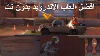 best android games,افضل العاب الاندرويد 2017,العاب الاندرويد بدون نت,العاب للأندرويد 2017,اقوى لعبة 