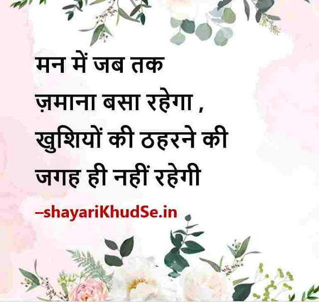 success motivational shayari images in hindi, success motivational shayari images download, success motivational shayari photo download