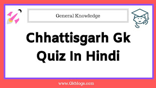 Chhattisgarh Gk Quiz, 
