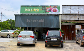 Johor-Lei-Cha-擂茶-Volcano-Coffee-House-火山-Kelapa-Sawit