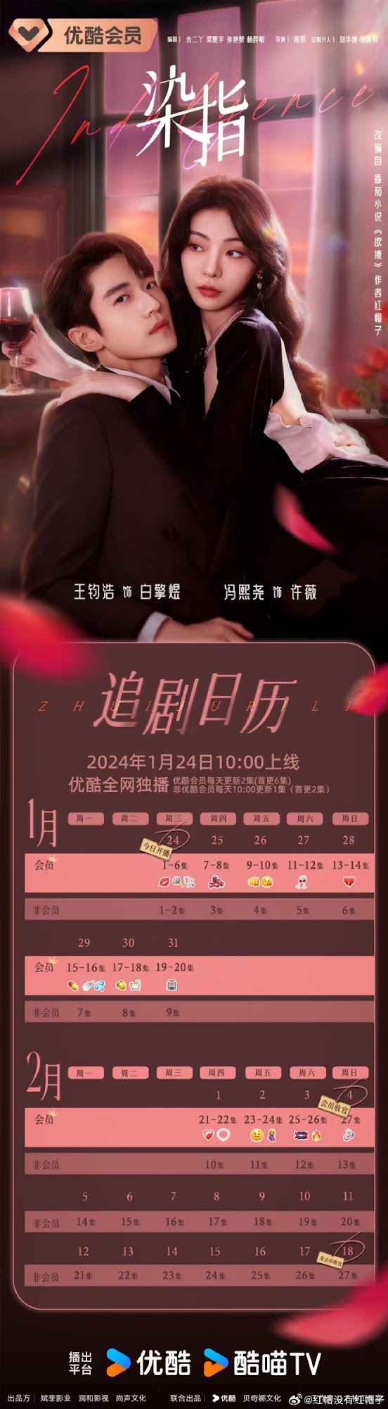 Indulgence China Web Drama