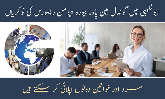 Abu Dhabi's 2023 Gondal Manpower Bureau: Latest HR Jobs