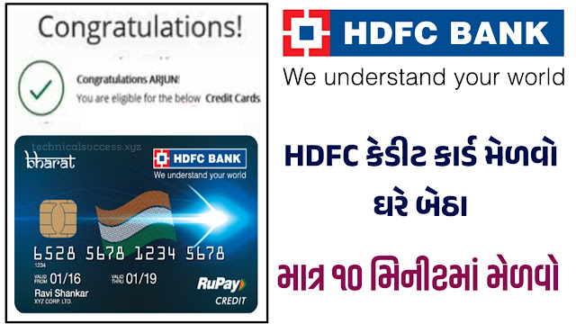 HDFC Credit Card Apply