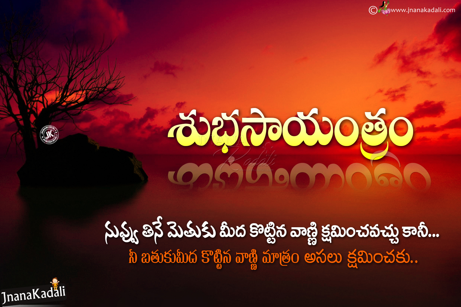 best quotes on life in telugu good evening life success quotes telugu quotes about