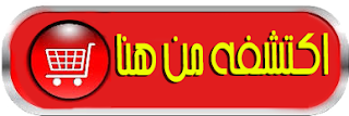 علاج القمل