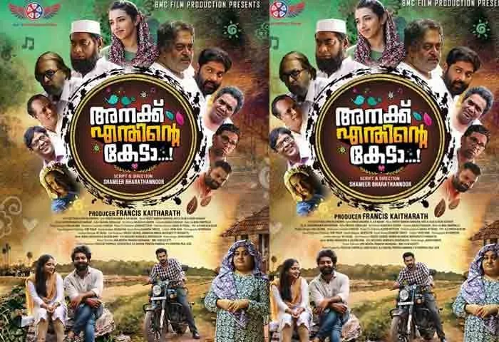 Kochi, News, Kerala, Cinema, Movie, Anakku Enthinte Keda, First look poster, Entertainment.