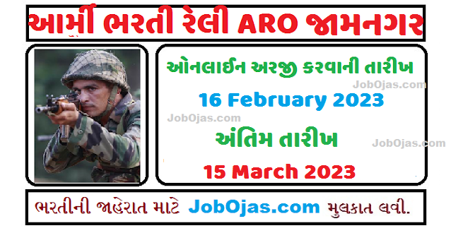 Jamnagar Army Bharti 2023   ARO Jamnagar Rally bharti 2023 एआरओ जामनगर सेना रैली भर्ती :- Apply online for Soldier General Duty, , Soldier Clerk, Store Keeper Technical & other Posts. candidates which are desired to join the indian army, for them army has bring best chance. eligible and interested candidate of Jamnagar (GUJRAT) can apply online. In this article we are sharing all details of recruitment process like as age limit, selection process, physical measurement, medical test, Medical Criteria, Running time, height, weight, chest etc. This is a golden opportunity for unmarried candidates to join the Indian army.  ARO Jamnagar Army Bharti 2023 JOB Details  Organization ARO JamnagarPosts NameAgniveer GD, Agniveer Clerk, Agniveer Technical, Agniveer Tdn & Non-technical Army BhartiTotal PostsNot SpecifiedJob CategoryGovt. JobsOfficial Websitejoinindianarmy.nic.inLast Date15-03-2023  ARO Jamnagar Recruitment Vacancy Details  Name of PostsTotal PostsAgniveer General Duty (All Arms)Not SpecifiedAgniveer Technical (All Arms)Not SpecifiedAgniveer Clerk/Store Keeper Technical (All Arms)Not SpecifiedAgniveer Tradesman (All Arms) (10th Pass)Not SpecifiedAgniveer Tradesman (All Arms) (8th Pass)Not SpecifiedTotal Vacancy Not Specified  Posts & Qualification  PostEligibility CriteriaAgniveer General Duty (GD)10th Pass with 45% Marks in Aggregate and 33% in each Subject.Agniveer Technical10+ 2 Exam Pass in Science With Physics, Chemistry, Maths and English with 50% Marks Aggregate and 40% each Subject.Agniveer Clerk/Store Keeper Technical10+2 Exam Pass in Any Stream with 60% Marks Aggregate and 50% each Subject.Agniveer Tradesman8th Pass and 10th PassPlease Read Official Advertisement for Education Qualification and other Details.  Gujarat ARO Jamnagar Army Bharti 2023 Age limits  17.5 to 23 years  The upper age limit has been relaxed from 21 years to 23 years as a onetime measure for the Recruiting Year 2023  Selection Process: Selection will be based on Physical Fitness Test, Physical Measurement, Medical Exam. Written Test.  How To Apply Online?  Login through the website “joinindianarmy.nic.in”.  Click on ‘JCO / OR Apply / Login’.  Click on Registration & fill all the details.  Click on Submit button.  Take printout of application for future use.  Require Document for Gujarat Open Army Rally 2023  ARO Jamnagar Army Bharti Rally Admit card – Print Out admit card form Indian army official website after some days registration application form.  10th class mark sheet – Orginal 10th class mark sheet issued by the examination board.  12th/intermediate mark sheet– Only for Indian army soldier clerk, nursing assistant post.  Army Relationship Certificate (if any) – Open Indian army bharti recruitment rally is not required for any relation certificate. This certificate is only valid/required for Centre Army Bharti or Relation Army Bharti or UHQ Army Bharti.  Adhaar card/Voter ID as id proof – Only for the identify the candidate.  Domicile Certificate – Valid Permanent Residential Certificate.  Caste Certificate – Only for check your division (SC/ST/OBC/GN)  NCC Certificate (if any)  DOB certificate (if require)  20 passport size colour photo  Character Certificate – Issued by the village sarpanch/Municipal president.  Sports Certificate (if any) – Only valid/required for Centre Army Bharti or Relation Army Bharti or UHQ Army Bharti.  ARO Jamnagar Army Bharti 2023 Physical Standards  Chest  Posts Name ChestSoldier GD77-82 cmClerk/SKT77-82 cmTechnical76-81 cmTradesman76-81 cm  Height  Posts NameHeightSoldier GD168 cmClerk/SKT162 cmTechnical167 cmTradesman168 cm  Weight  Proportionate to height & age as per Army Medical Standard as uploaded on JIA Website  Indian Army Physical Test Details  Physical Fitness Test (PFT): Following Physical Fitness Test (PFT) are carried out. Total Marks awarded for PFT is 100 marks :-  1.6 Km or 1600 Meter or 1 Mile Run.  Pull Ups.  Balance.  9 Feet Ditch.  All Category: Timing and Marking for 1.6 Km (1600 Meter or Mile) Run for Soldier General Duty is as under :-  Group I : Run within 5 Minutes and 30 Seconds – 60 Marks  Group II : From 5 Minutes 31 Seconds to 4 Minutes 45 Second-48 Marks  Pull Ups : Number of Pull Ups and Marks awarded is as under :  10 Pull Ups – 40 Marks  9 Pull ups – 33 Marks  8 Pull ups – 27 Marks  7 Pull ups – 21 Marks  6 Pull ups – 16 Marks  Balance: No marks are awarded, should be qualified.  9 Feet Ditch: No marks are awarded, should be qualified.  Important Date  Important EventsDateOnline Apply Start Date16-02-2023Online Apply Last Date15-03-2023Online Exam Date :17-04-2023  (APPLICATIONS INVITED FROM DOMICILES OF DISTRICTS/UT OF JAMNAGAR, PORBANDAR, RAJKOT, AMRELI, BHAVNAGAR, JUNAGADH, SURENDRANAGAR, KUTCH, GIR SOMNATH, BOTAD, MORBI, DEVBHOOMI DWARKA, PATAN & DIU (UT)  Date of Recruitment Rally :  ARO Ahmedabad 2023   Rally Venue : Not Specified  Important Links  How to applyClick HereOfficial NotificationDownload HereOnline ApplyApply HereTelegram ChannelClick HereWhatsApp GroupClick HereGoogle NewsFollow Us  Important : Please Always Check And Confirm The Above Details With The Official Website And Advertisement Notification.