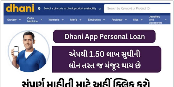 Dhani App Personal Loan 2023 Personal Loan up to 1.50 Lakhs Easily