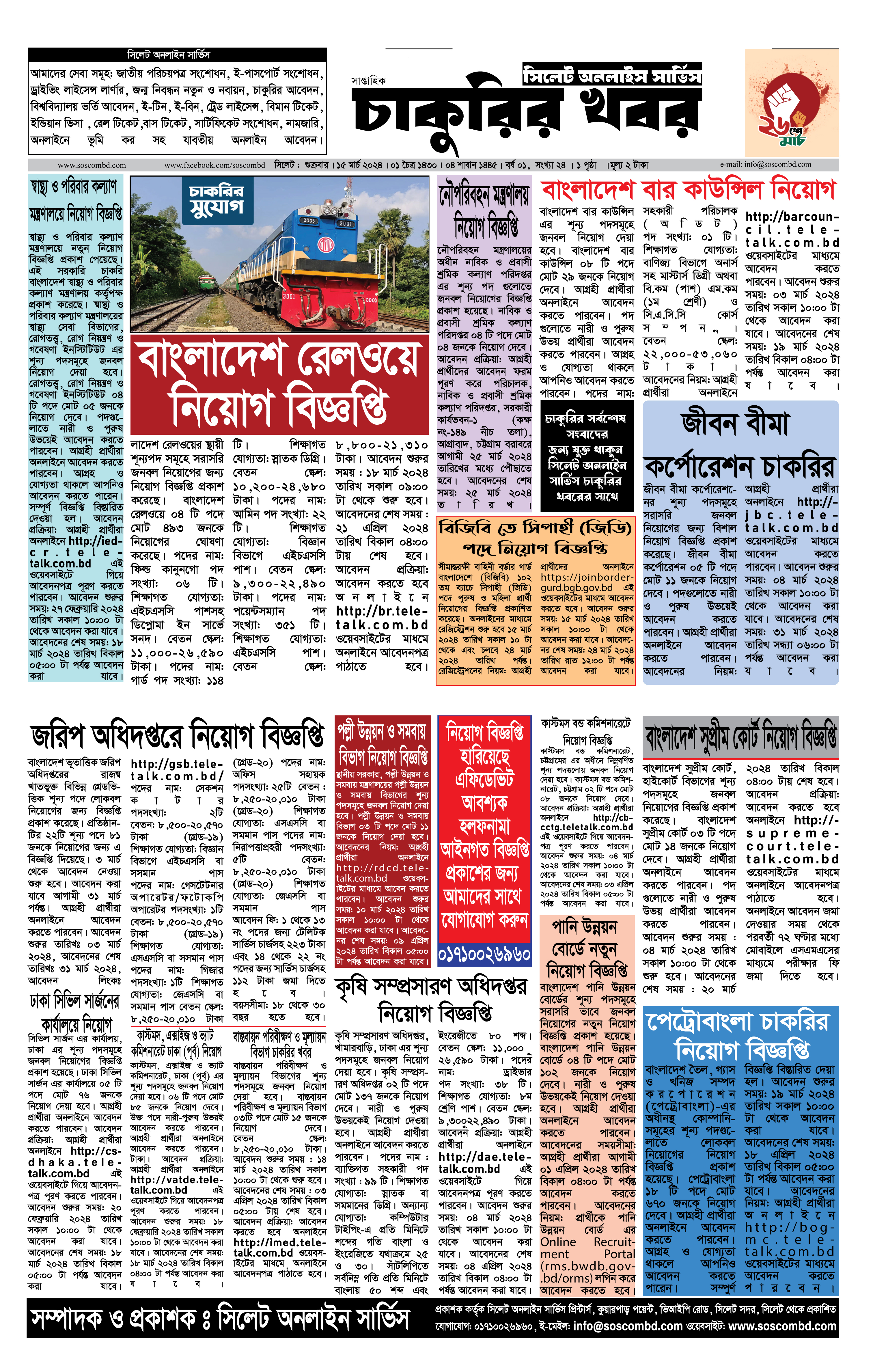 Weekly Jobs Newspaper 15 March 2024