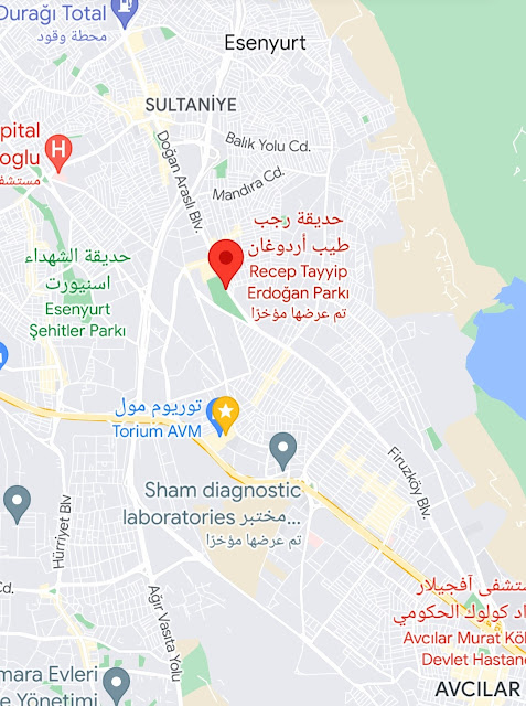 موقع حديقة رجب طيب أردوغان في إسطنبول على خرائط غوغل