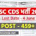 UPSC CDS-Joint Defense Service Vacancy 2024: युपीएससी संयुक्त रक्षा सेवा भर्ती नोटिफिकेशन जारी