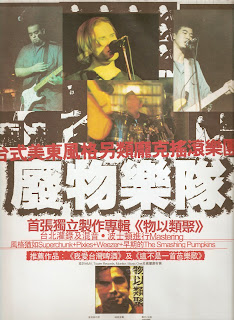 Feiwu CD launch poster