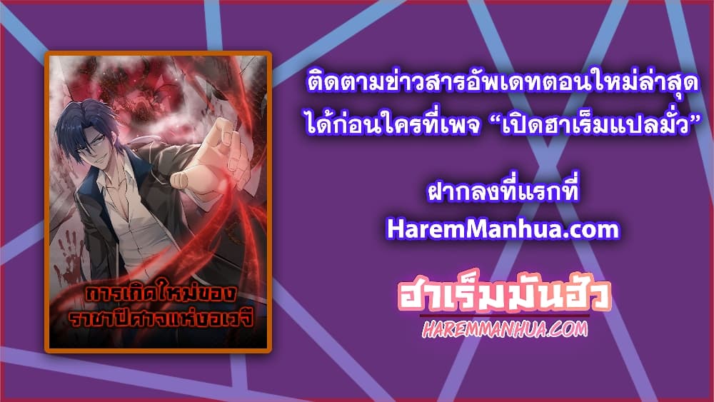 Men From Hell - หน้า 56