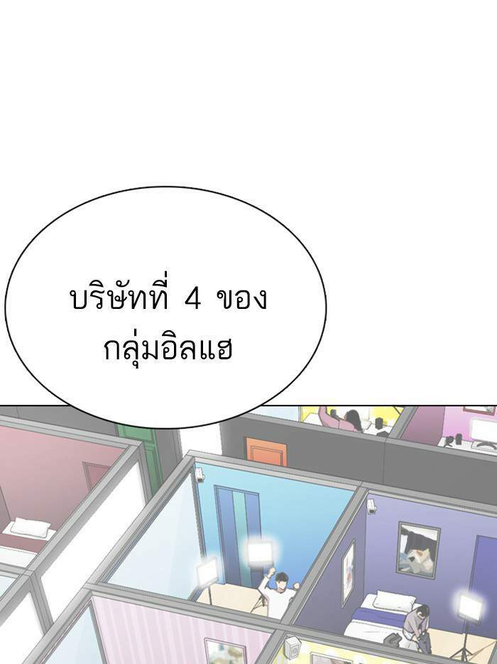 Lookism ตอนที่ 353