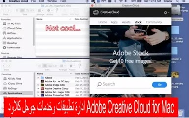 Adobe Creative Cloud for Mac ادارة تطبيقات وخدمات جوجل كلاود