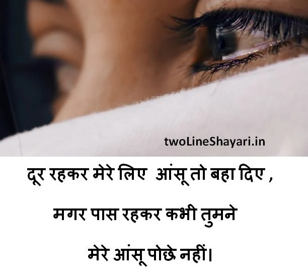 Breakup Shayari images for boyfriend, Breakup Shayari pic for boyfriend