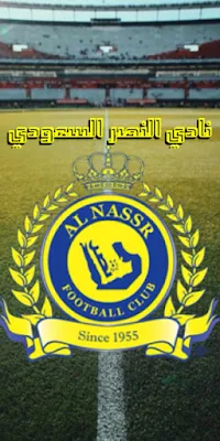 أفضل صور وخلفيات نادي النصر السعودي Al Nassr FC للهواتف الذكية أندرويد والايفون خلفيات و صور فريق نادي النصر السعودي للهاتف - خلفيات فريق نادي النصر السعودي -  صور والخلفيات نادي النصر السعودي Al Nassr FC  للجوال/للموبايل  - خلفيات نادي النصر السعودي Al Nassr FC للموبايل روعه -  اجمل الصور و خلفيات نادي النصر السعودي Al Nassr FC - تنزيل خلفيات نادي النصر السعودي Al Nassr FC  - خلفيات نادي النصر السعودي Al Nassr FC للموبايل/ للهواتف الذكية photos of  Al Nassr FC club - صور خلفيات نادي النصر السعودي Al Nassr FC روعة بجودة عالية HD للموبايل,  - خلفيات نادي النصر السعودي Al Nassr FC للهواتف الذكية - خلفيات للهاتف نادي النصر السعودي Al Nassr FC . صور لنادي النصر السعودي Al Nassr FC - خلفيات نادي النصر السعودي Al Nassr FC للايفون خلفياتليفربول   Al Nassr FC club hd        اجمل خلفيات شاشة نادي النصر السعودي Al Nassr FC للجوال/للموبايل 