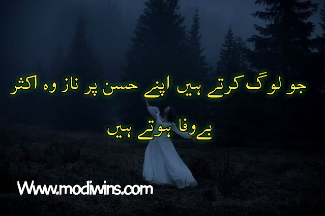 bewafa poetry, bewafa poetry in urdu, bewafa dost poetry, bewafa dost poetry in urdu, bewafa sad poetry, bewafa poetry in urdu 2 lines sms, sad bewafa poetry in urdu, heart touching bewafa poetry, bewafa husband poetry, bewafa poetry in english, bewafa pashto poetry, pashto poetry bewafa janan, sindhi bewafa poetry, bewafa poetry sms urdu, sad poetry bewafa larki, matlabi bewafa dost poetry, urdu poetry bewafa larka, bewafa yaar urdu poetry, bewafa poetry in hindi, bewafa biwi poetry,bewafa insan poetry, bewafa zamana poetry, jo na mil sakay wohi bewafa poetry, poetry for bewafa lover, punjabi bewafa poetry, bewafa bhai poetry, bewafa poetry hindi, bewafa poetry status,