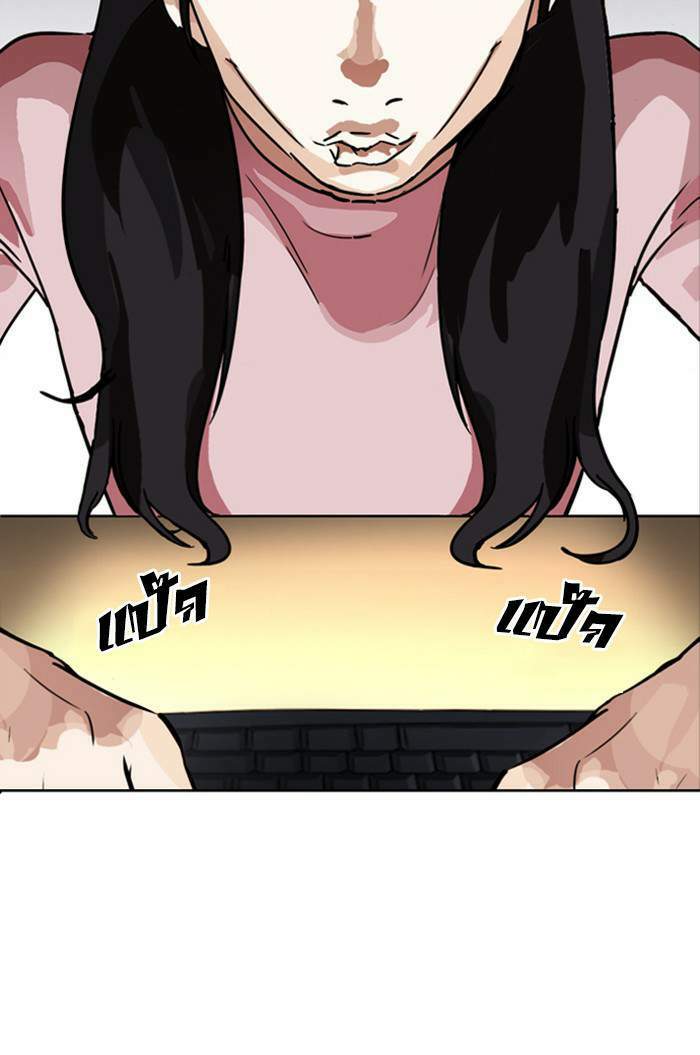 Lookism ตอนที่ 218