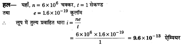 Solutions Class 12 भौतिकी विज्ञान-I Chapter-3 (विद्युत धारा)