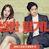 Dowloand Film Korea Mood Of The Day Subtitle Indonesia