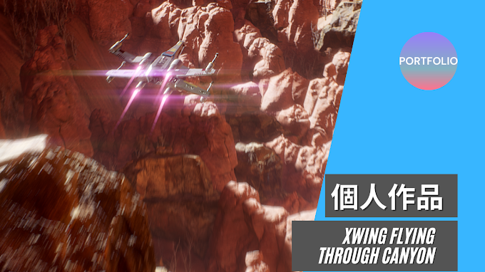【個人作品】Xwing Flying Through Canyon