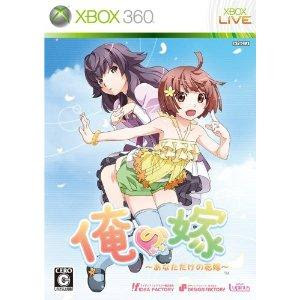 Xbox360 Ore no Yome Anata Dake no Hanayome