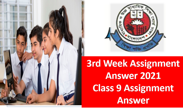 class:9 3rd Week Assignment Answer 2021,  All assignment solutions for 9 class 3rd week 2021