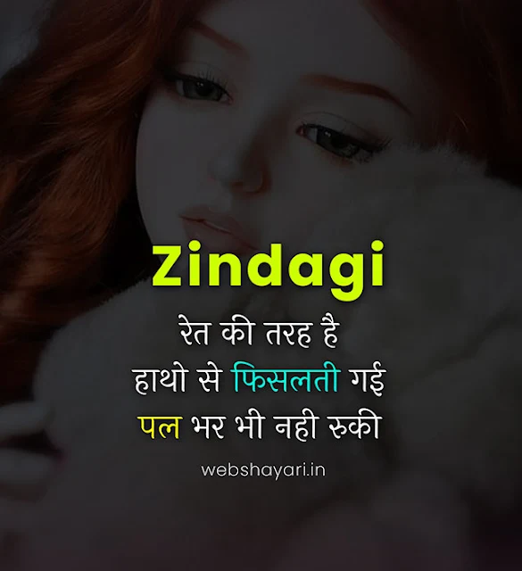 life quotes hindi