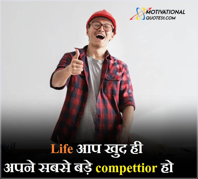 Motivational Quotes In Hindi Images || Motivational Thoughts Images