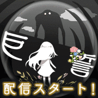 [DMM][+18]巨神と誓女R  High Damage MOD APK