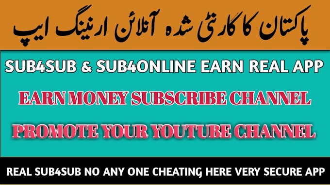 Online Earning in Pakistan 2021 | Online Jobs in pakistan | Sub4Sub Apk With online earning