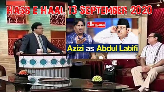 Hasb e Haal 13 September 2020, Azizi As Abdul Latifi
