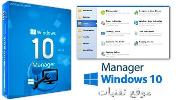 https://www.te9nyat.com/2019/03/2019-windows-10-manager-10.html