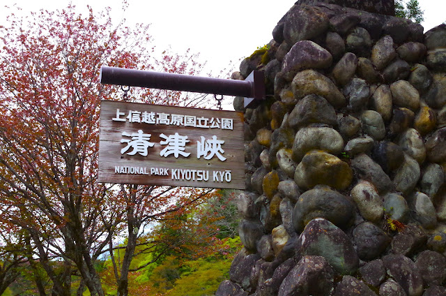 清津峽不僅是新潟縣的代表旅遊勝地，也是日本的國立公園。