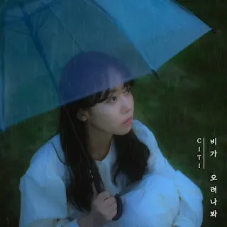 CITI - When It Rains (비가 오려나봐)